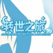 tensurajourney of reincarnation