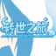 tensurajourney of reincarnation